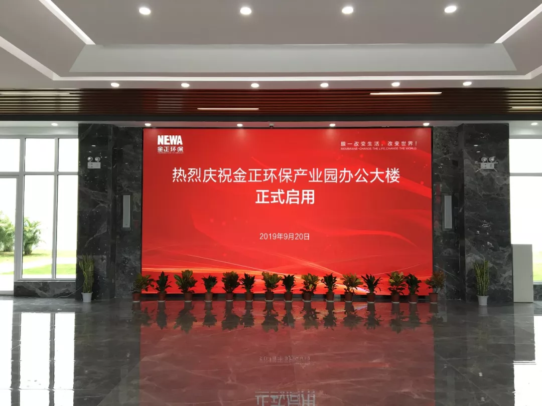 华体会平台_华体会(中国)一站式服务平台环保新厂区仪式 华体会平台_华体会(中国)一站式服务平台环保新厂区仪式